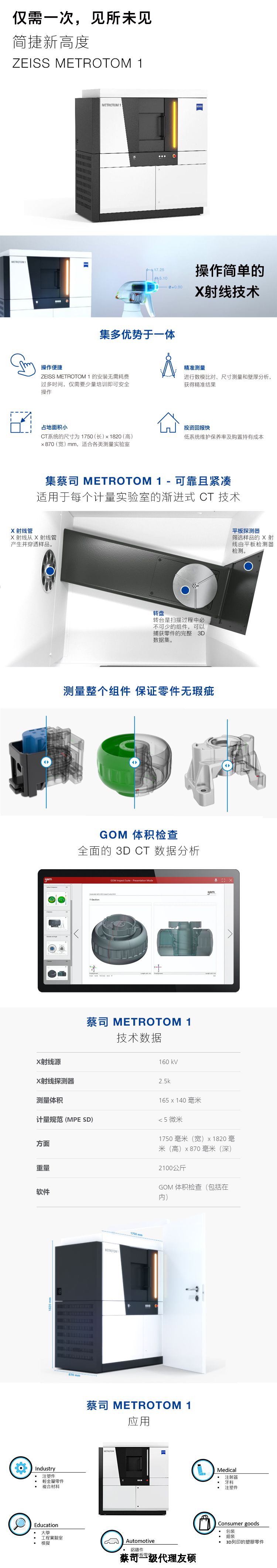 葫芦岛葫芦岛蔡司葫芦岛工业CT