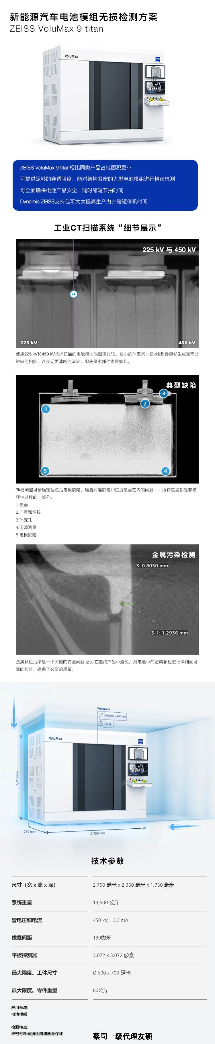 葫芦岛葫芦岛蔡司葫芦岛工业CT